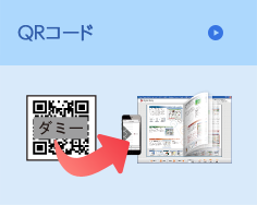 QRコード
