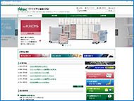 サカセ化学工業株式会社様