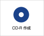 CD配布(プレス・コピー)